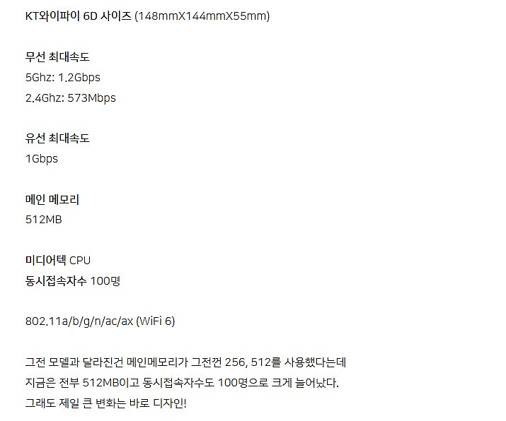 최신형 - KT WiFi 6D공유기-택배포함 5만--4