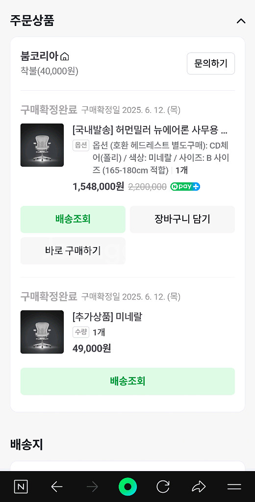 허먼밀러 뉴에어론 B사이즈 CD체어--1