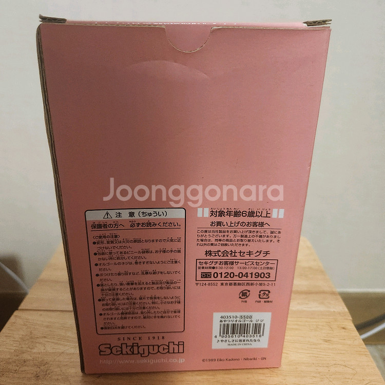 마녀배달부키키 오르골--2