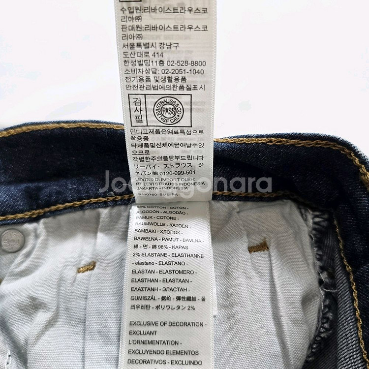 리바이스 청바지 약스판 데님 사이즈30 R2843--4