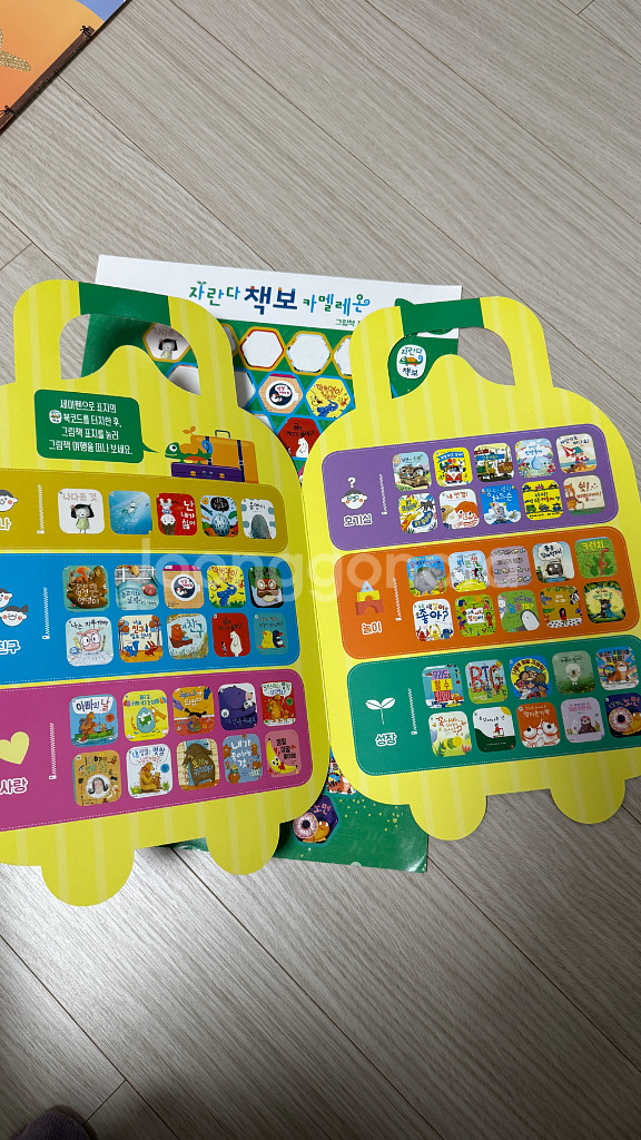 키즈엠 자란다책보 총 55권 + 부록--7