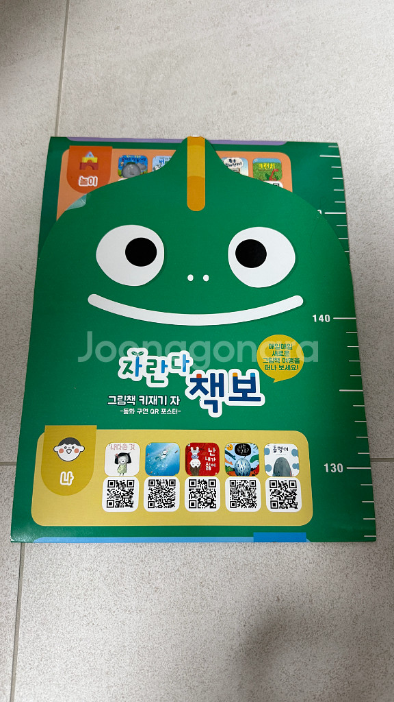 키즈엠 자란다책보 총 55권 + 부록--5