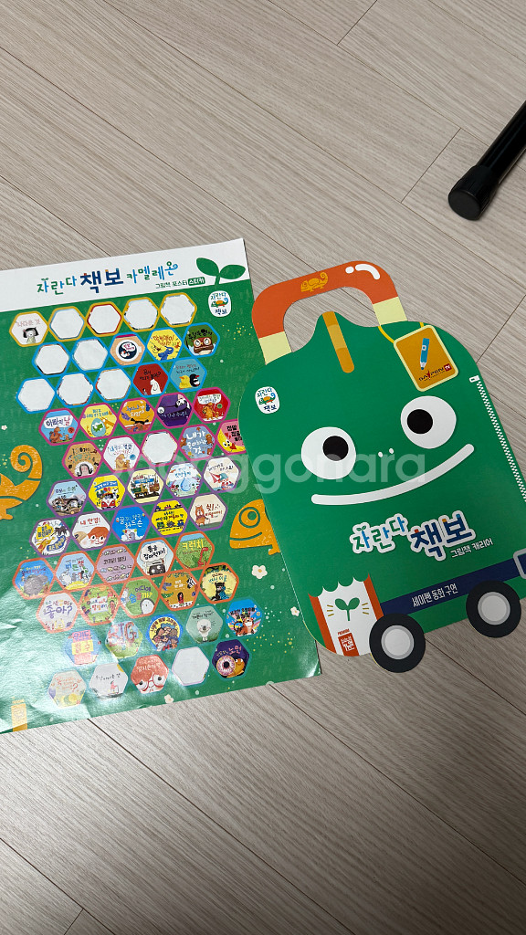 키즈엠 자란다책보 총 55권 + 부록--6