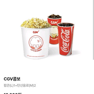 CGV 콤보 팝니다. 7800원