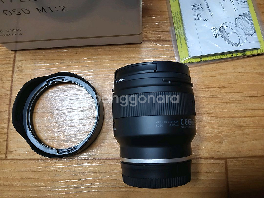 소니용 탐론 20mm f2.8--1