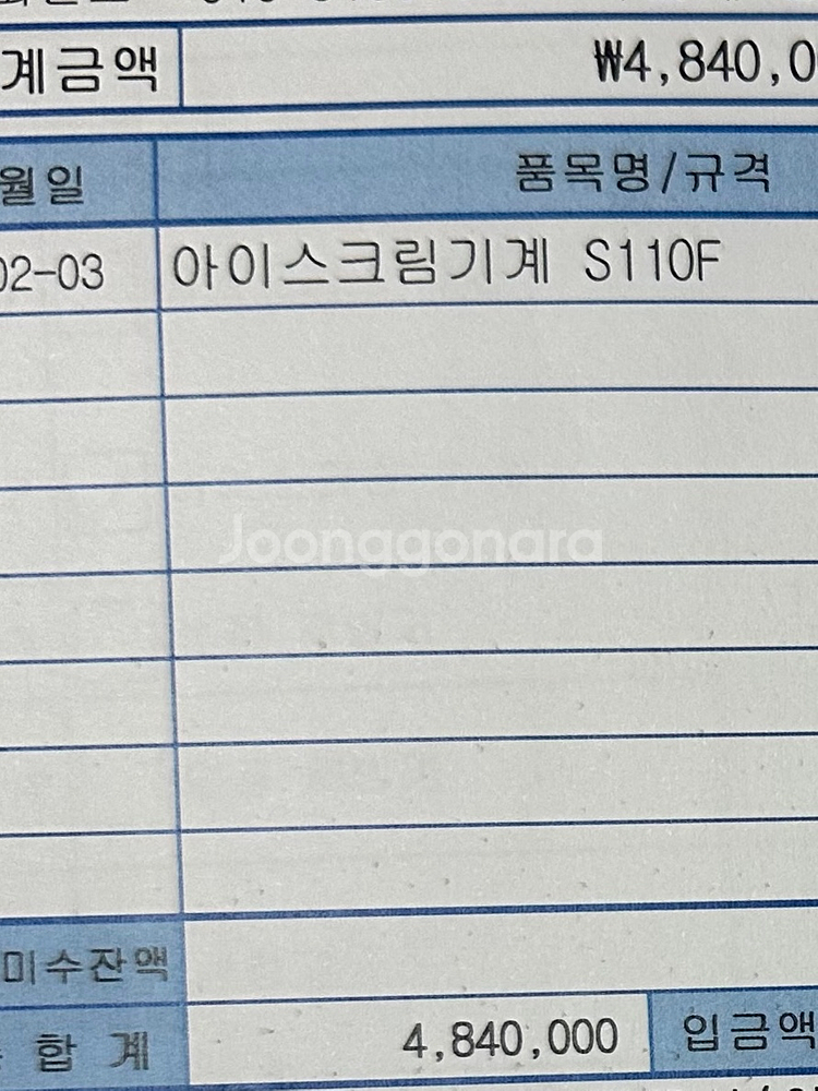 파스모 소프트 아이스크림 제조기MF S110F--4