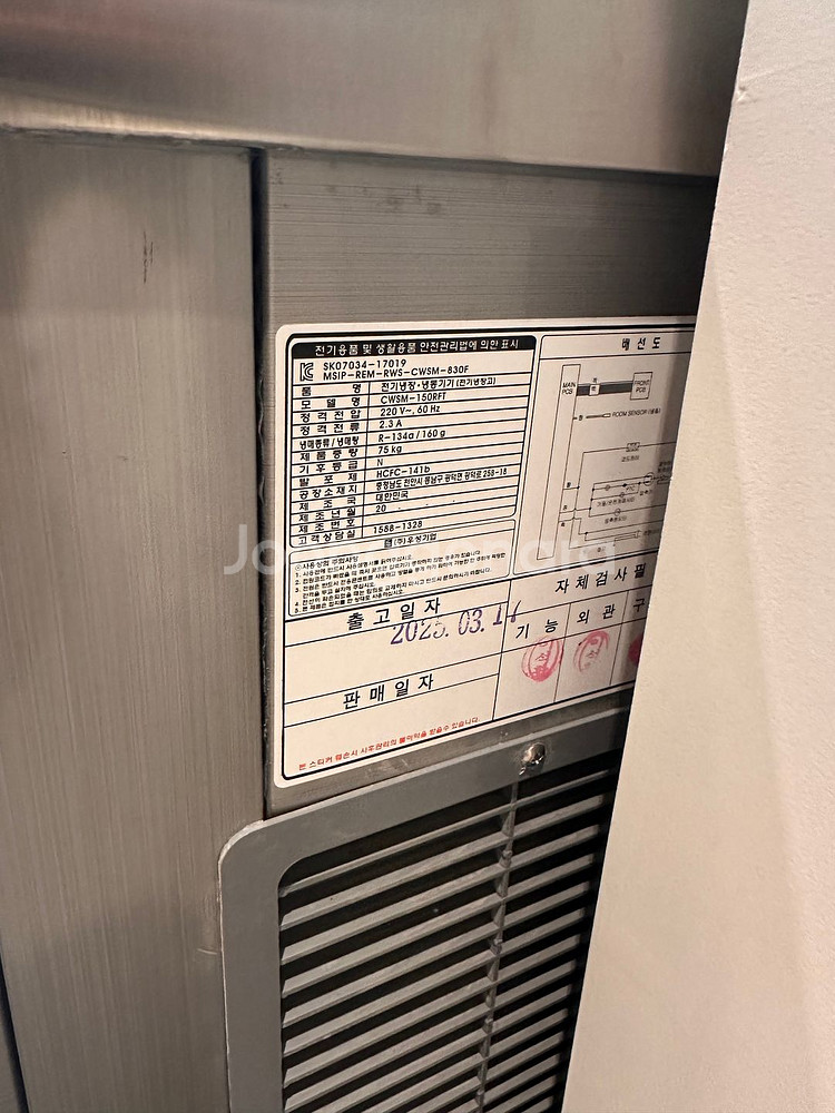 우성 테이블 냉장고 냉동고 1500--2