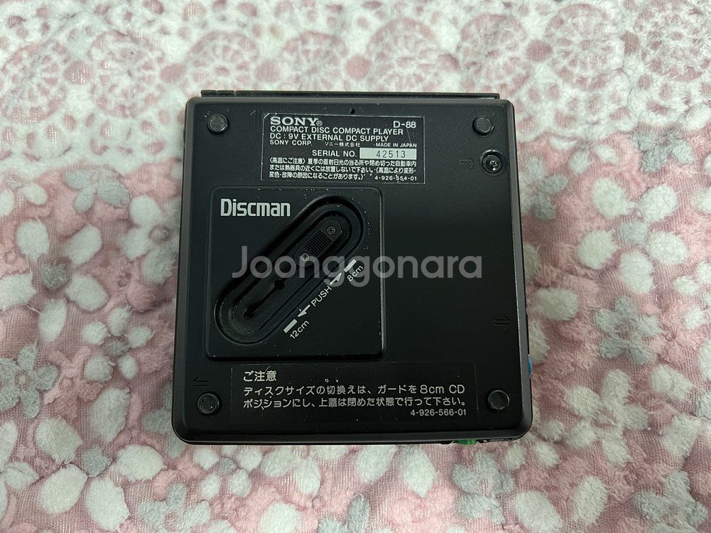 소니 디스크맨 D-88--3
