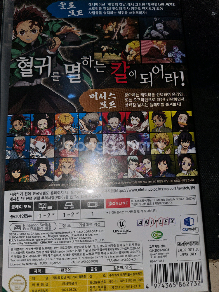 귀멸의칼날 히노카미혈픙담 스위치--1