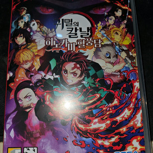 귀멸의칼날 히노카미혈픙담 스위치