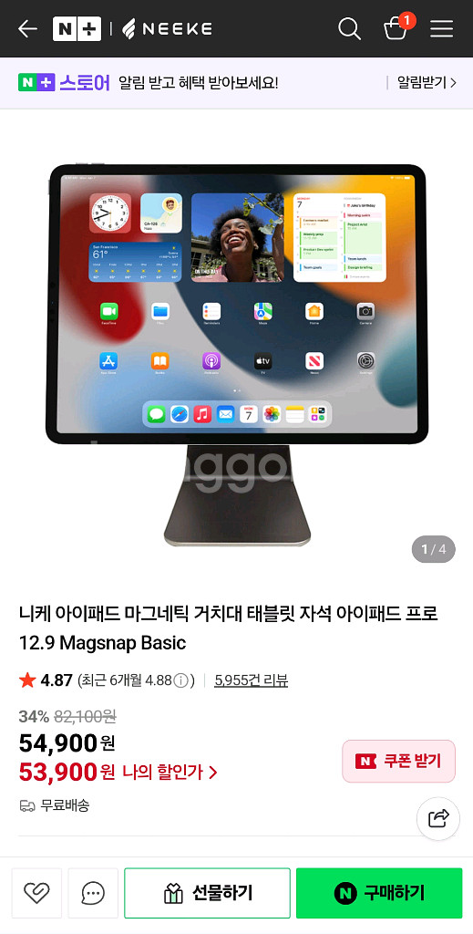 아이패드 자석 거치대 니케--0