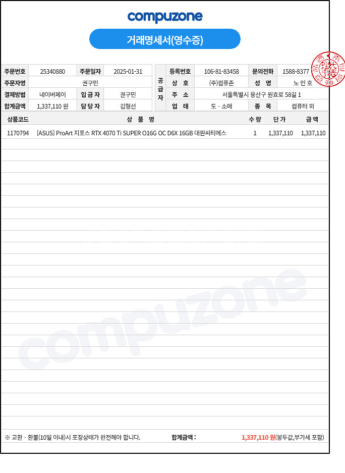 9800X3D + 4070 Ti Super / SFF 프렉탈 테라 완본체--9