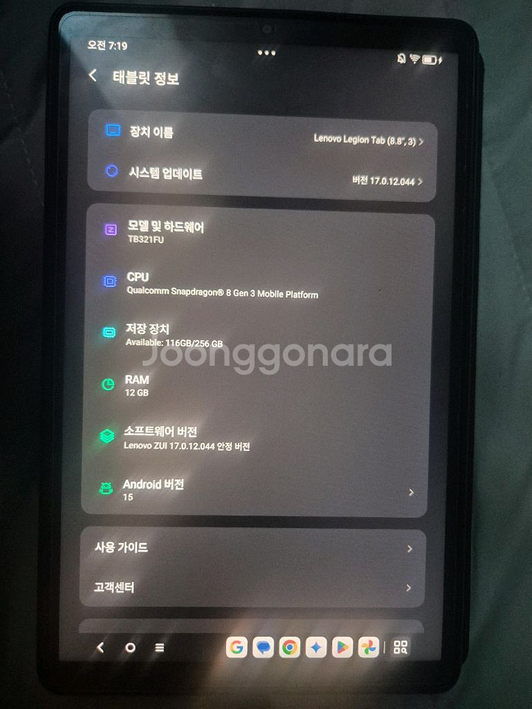 레노버 y700 3세대 12/256--0