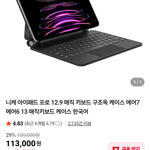 아이패드 프로 12.9 매직키보드 구조독 케이스 에