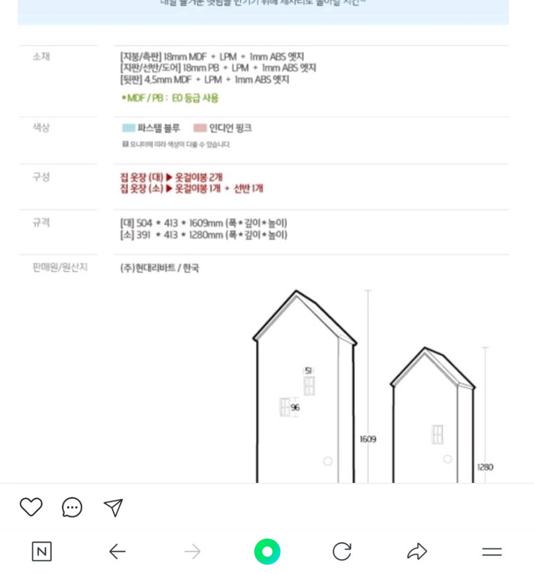 리바트키즈 차곡차곡 집모양옷장 이미지