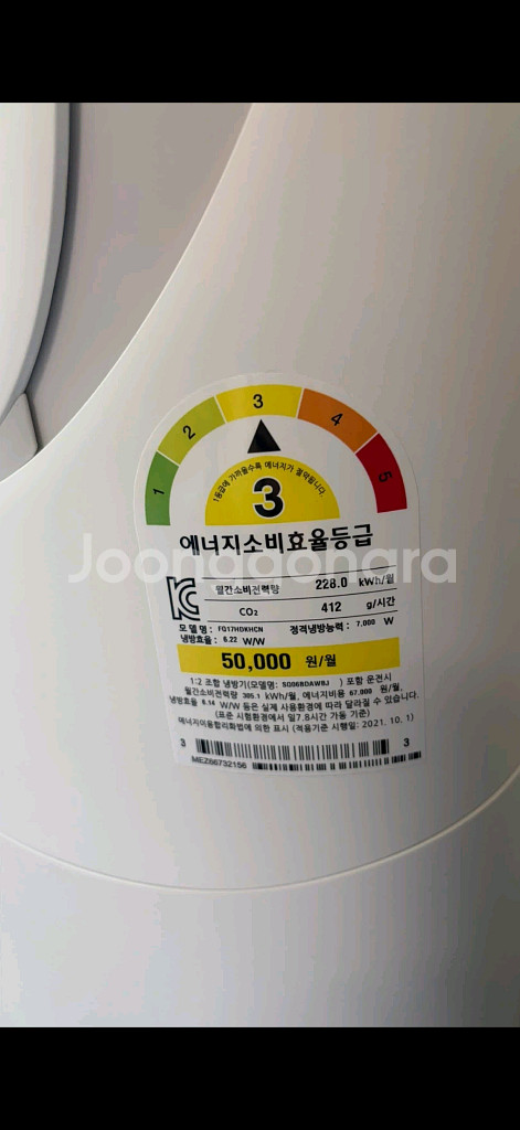 LG휘센 에어컨 칸오브제 2in1 팝니다(25년제품)--1