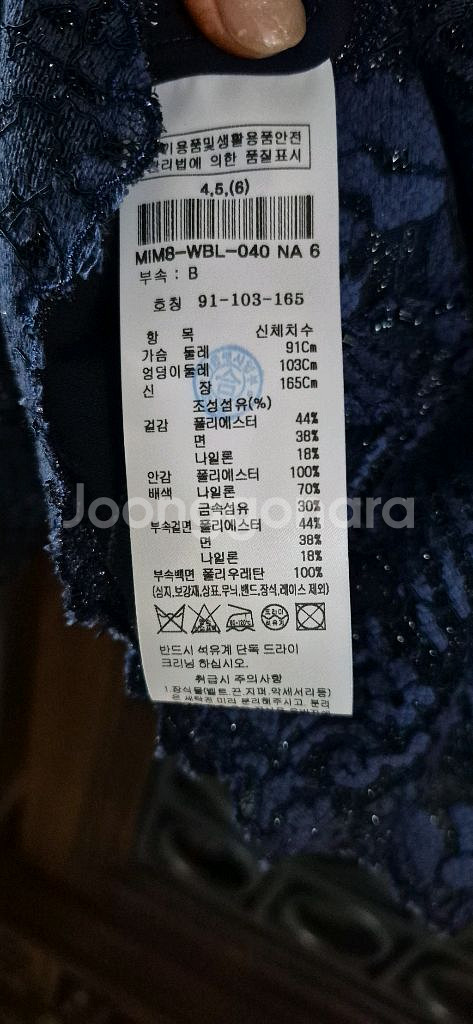 미샤 레이스 셋업세트 66사이즈 보관만한 새상품--4