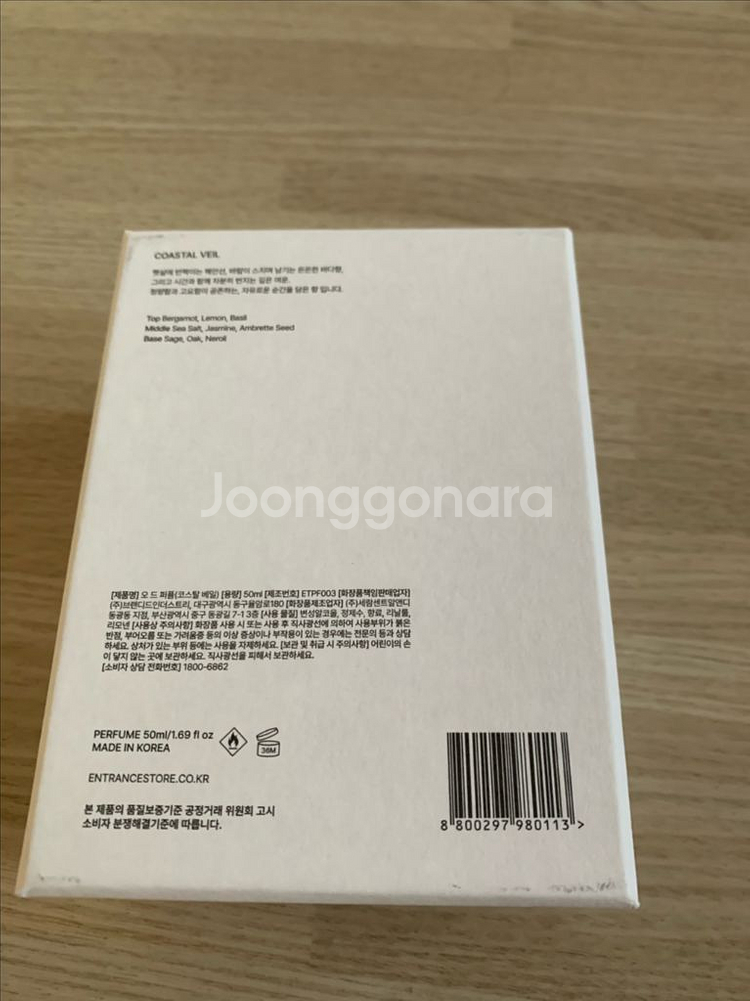 엔트런스 COASTAL VEIL 50ml향수 판매--3