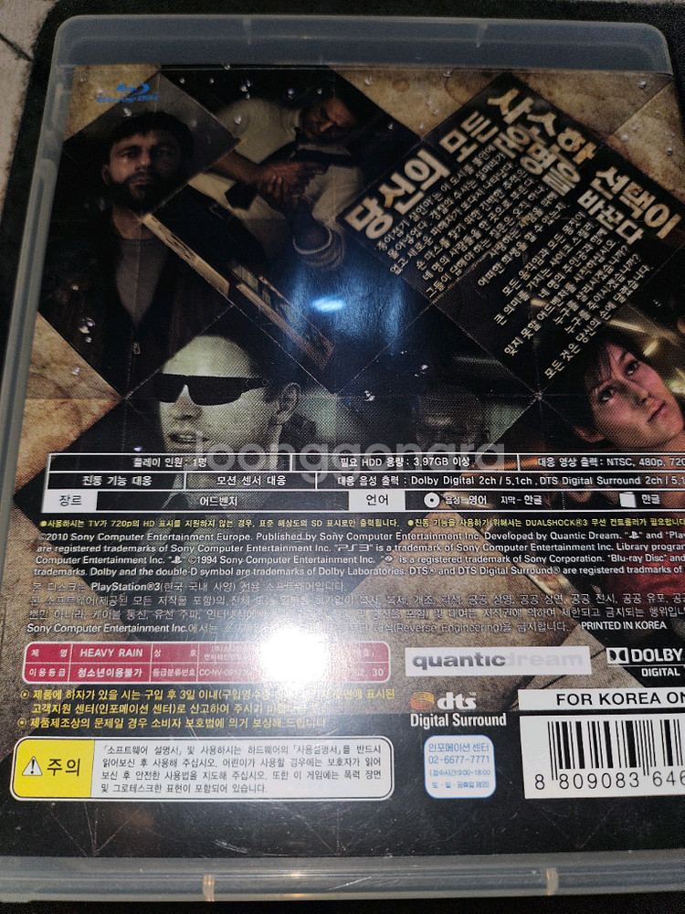 PS3 헤비레인--0