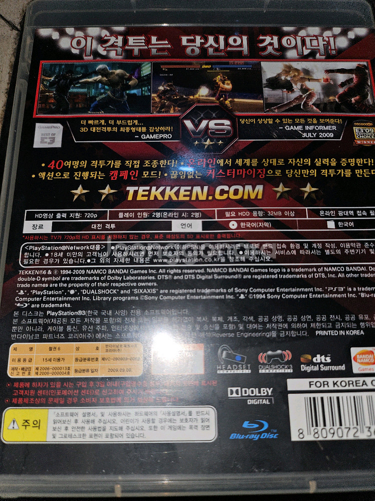 PS3 철권6 게임--1