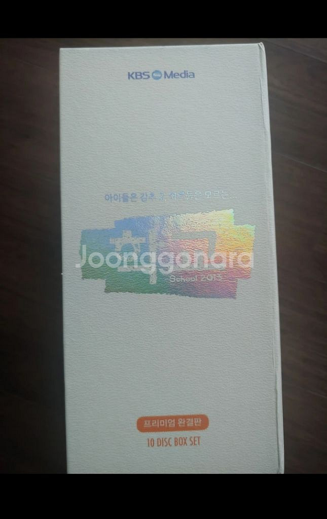 2013학교 김우빈 드라마 DVD. CD.대본집.도 서.--4