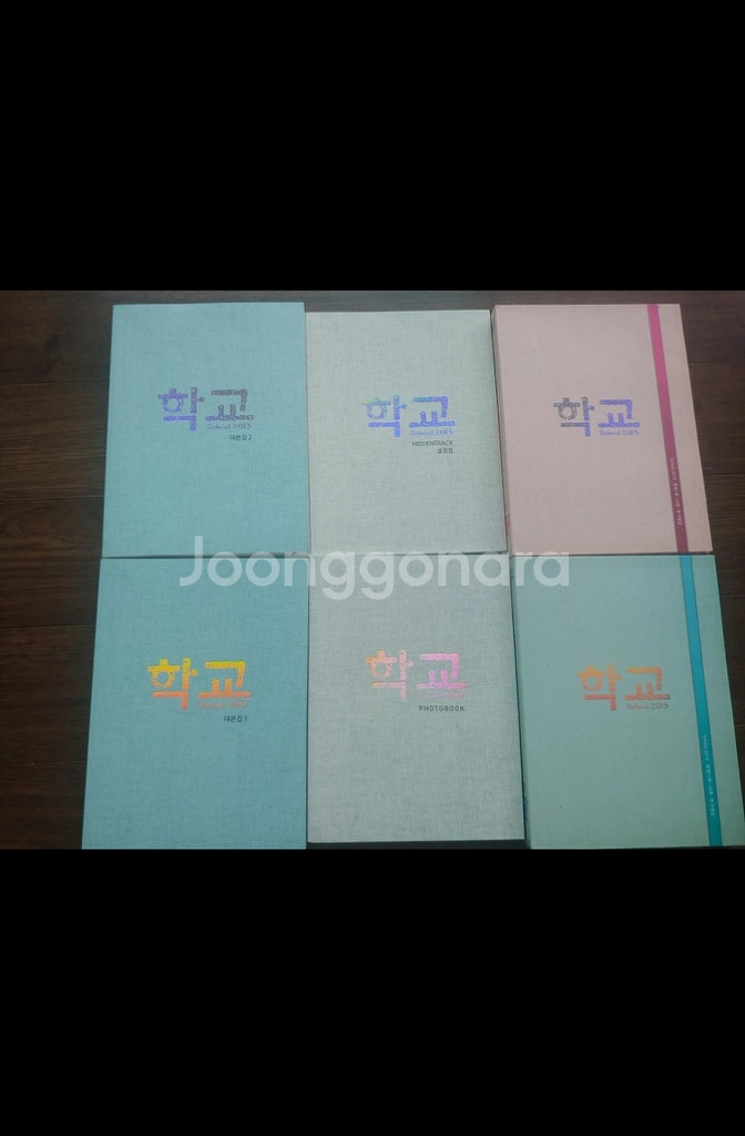 2013학교 김우빈 드라마 DVD. CD.대본집.도 서.--1