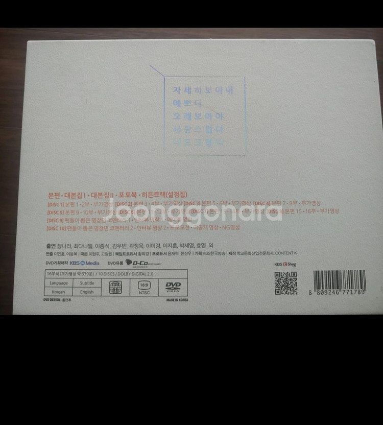 2013학교 김우빈 드라마 DVD. CD.대본집.도 서.--6