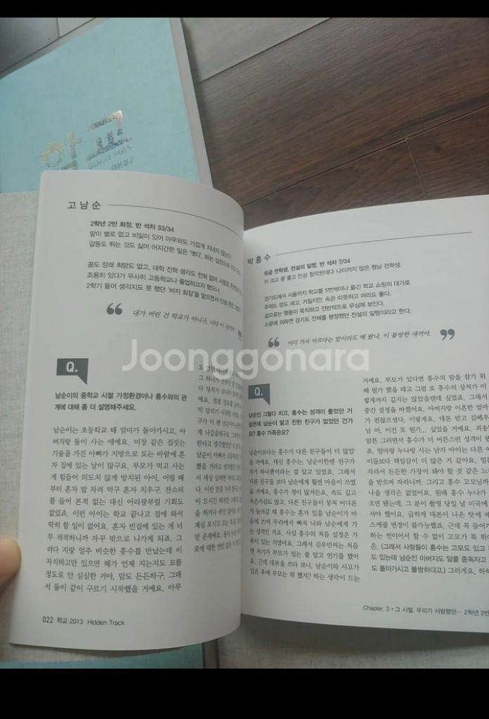 2013학교 김우빈 드라마 DVD. CD.대본집.도 서.--7