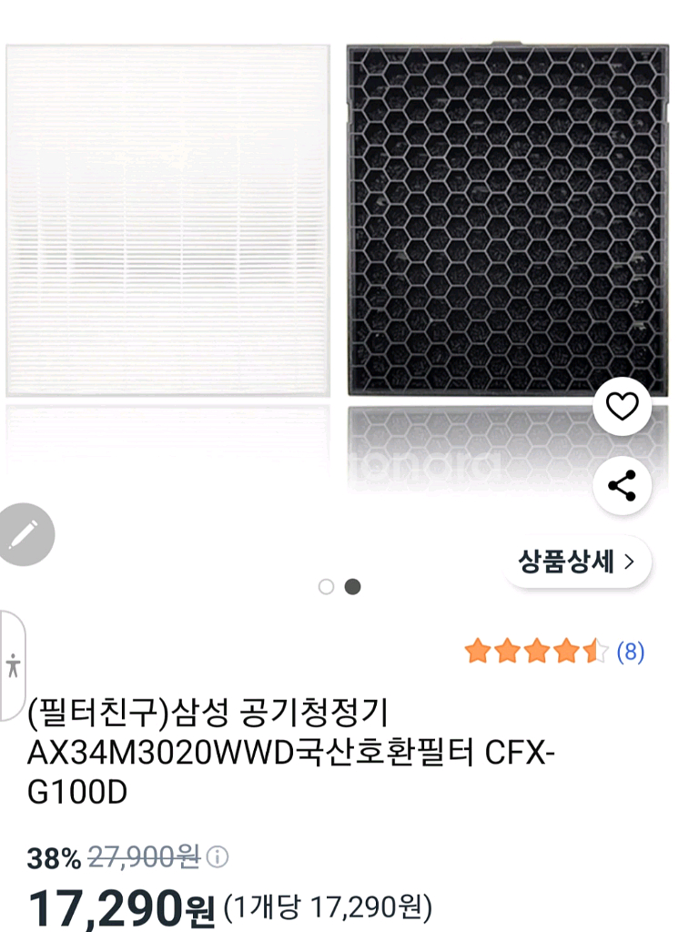 삼성 공기청정기--4