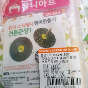 팽이만들기20개