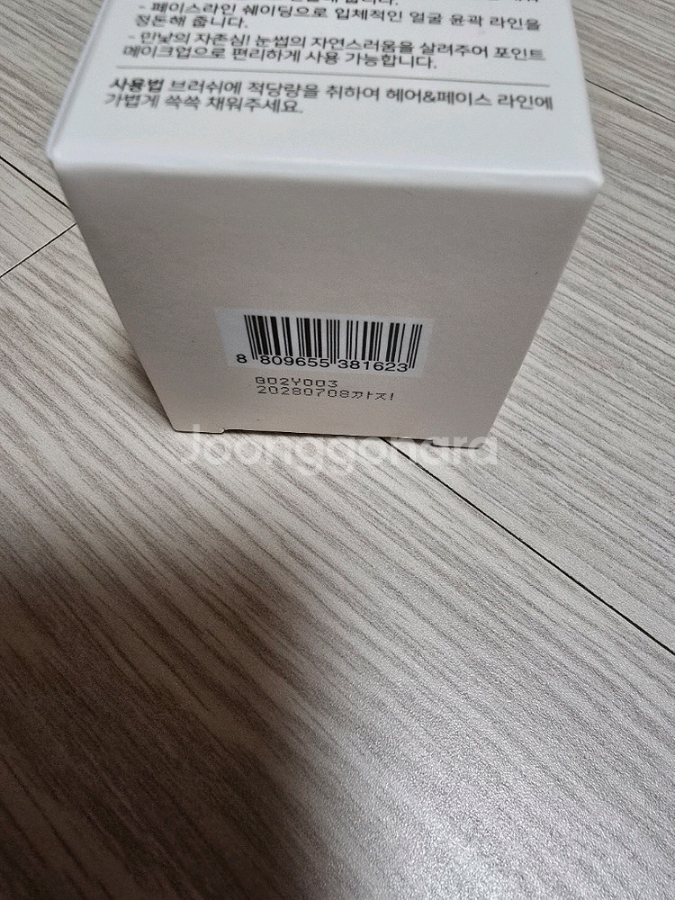 제니하우스 셀프 업 헤어라인 브러쉬 다크브라운 미개봉--4