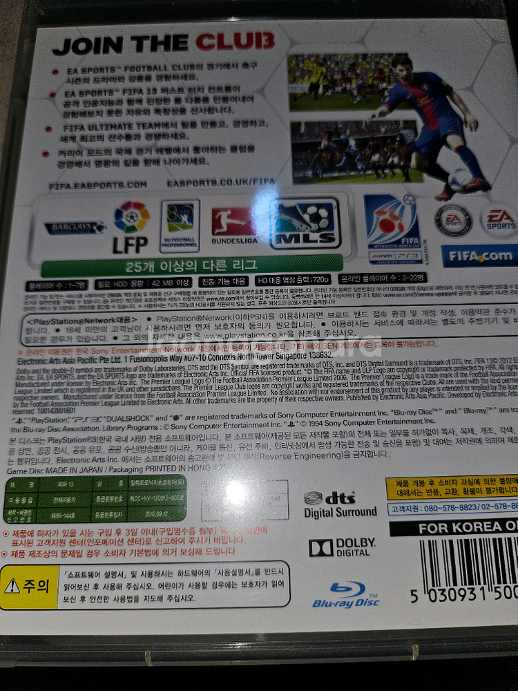 PS3 FIFA 13 축구 게임--1