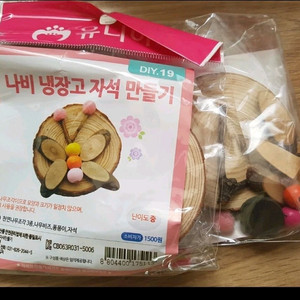 나비냉장고 자석만들기 .유니아트.30개