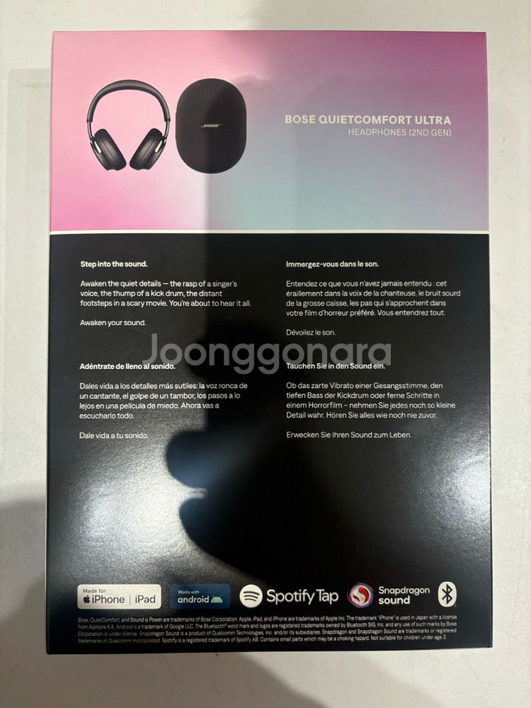 블랙 // 미개봉 BOSE 보스 QC 울트라 2세대--1