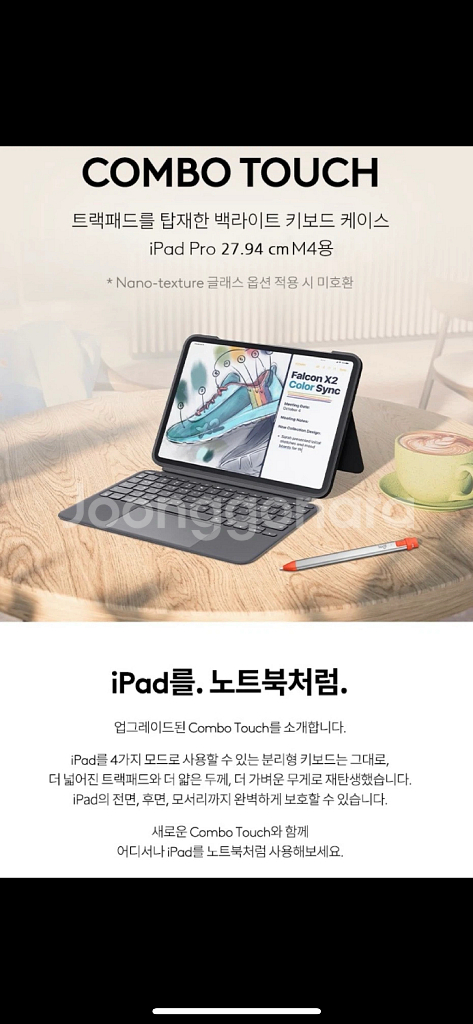 로지텍 아이패드 키보드 케이스 M4용 한글 정발--2