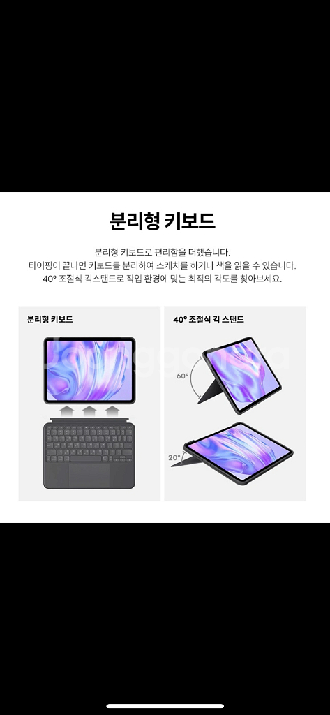 로지텍 아이패드 키보드 케이스 M4용 한글 정발--4