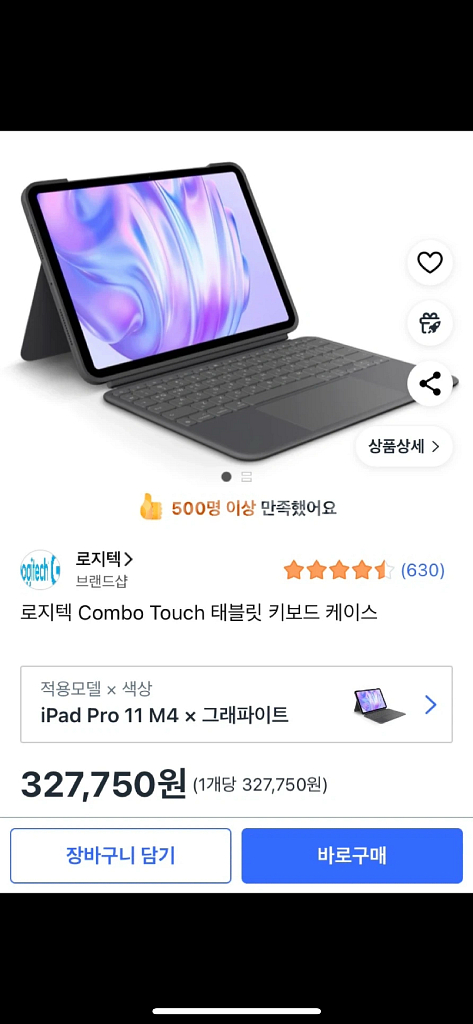 로지텍 아이패드 키보드 케이스 M4용 한글 정발--1