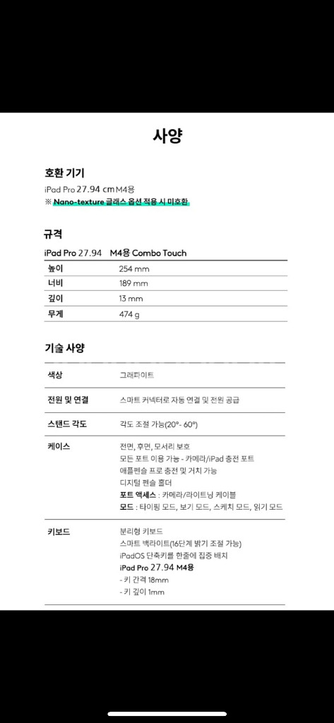 로지텍 아이패드 키보드 케이스 M4용 한글 정발--9