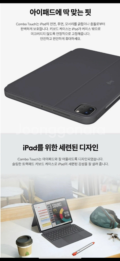 로지텍 아이패드 키보드 케이스 M4용 한글 정발--7