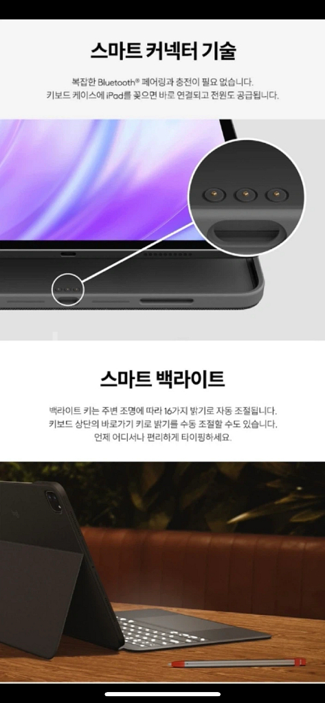 로지텍 아이패드 키보드 케이스 M4용 한글 정발--6