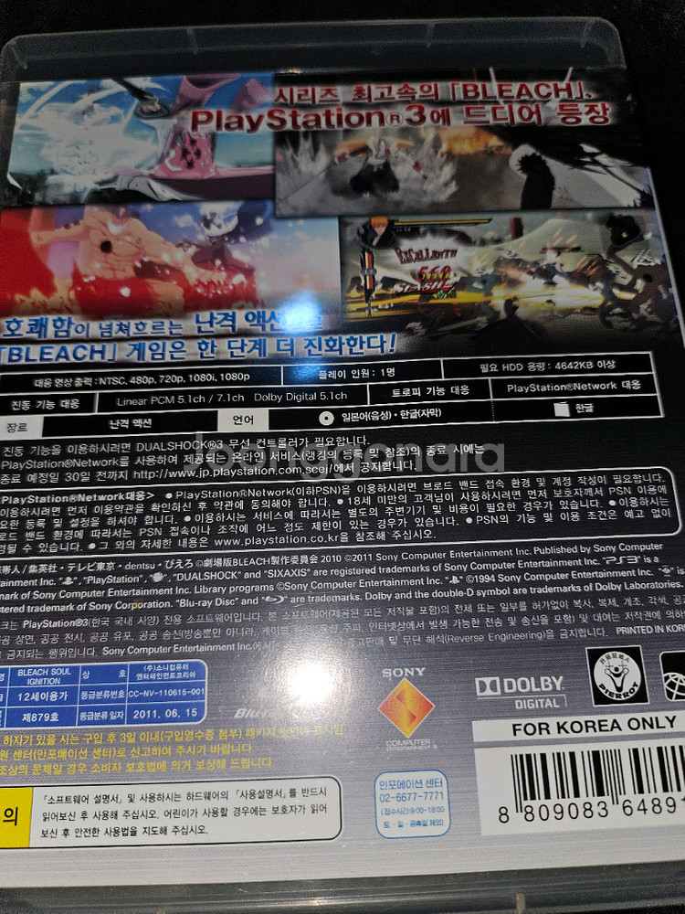 PS3 블리치 소울 이그니션--1