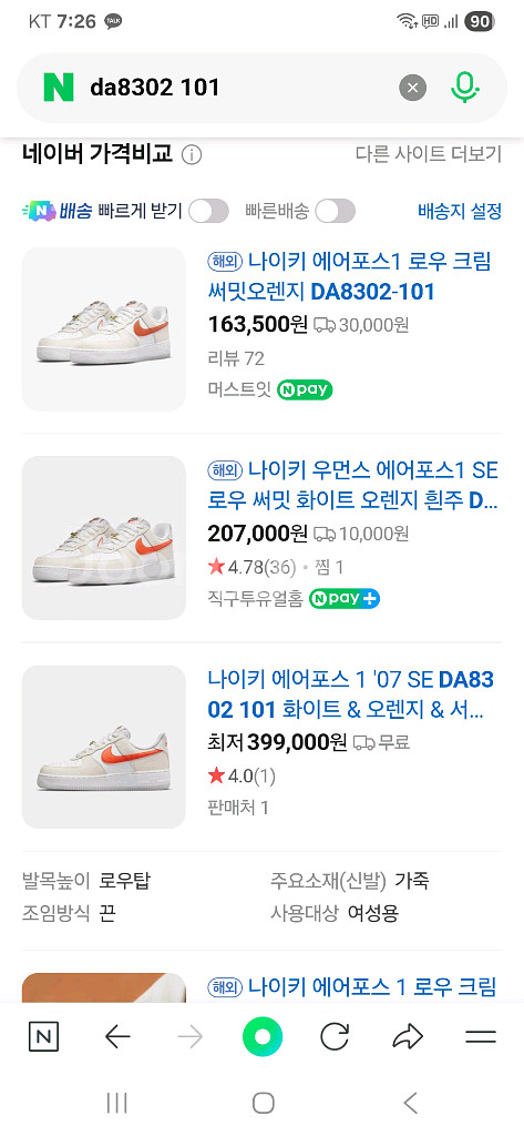 나이키 에어포스1 로우 크림--2