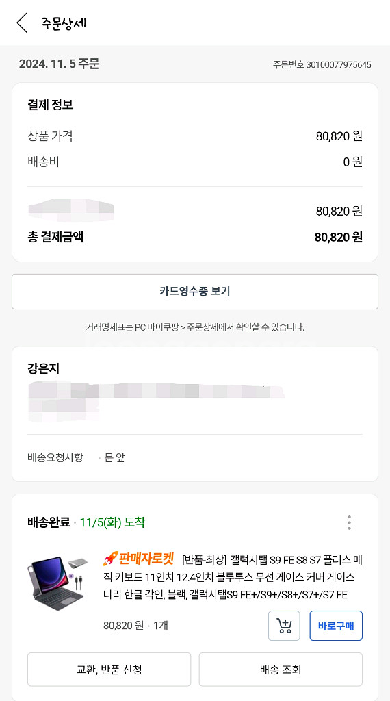 태블릿 무선키보드--5