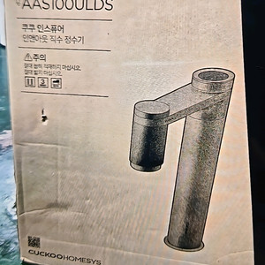 쿠쿠정수기 정수기 새상품