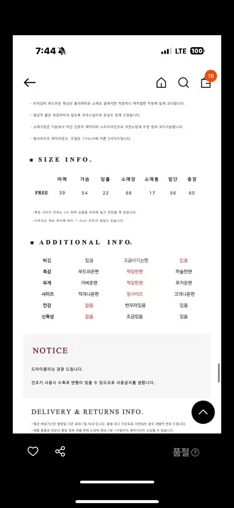 (새상품, 택O)마론에디션 로우넥 블라우스 크림, 애쉬브라운 새상품--4