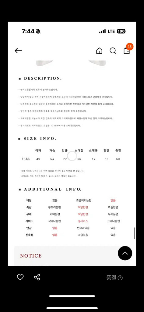 (새상품, 택O)마론에디션 로우넥 블라우스 크림, 애쉬브라운 새상품--3