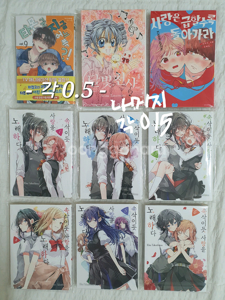 타몬군 달빛천사 단편 속사노 만화책 판매--0