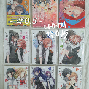 타몬군 달빛천사 단편 속사노 만화책 판매