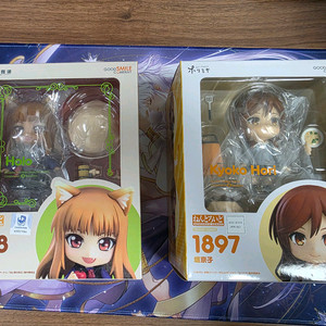 넨도로이드 늑대와 향신료, 호리미야 미개봉