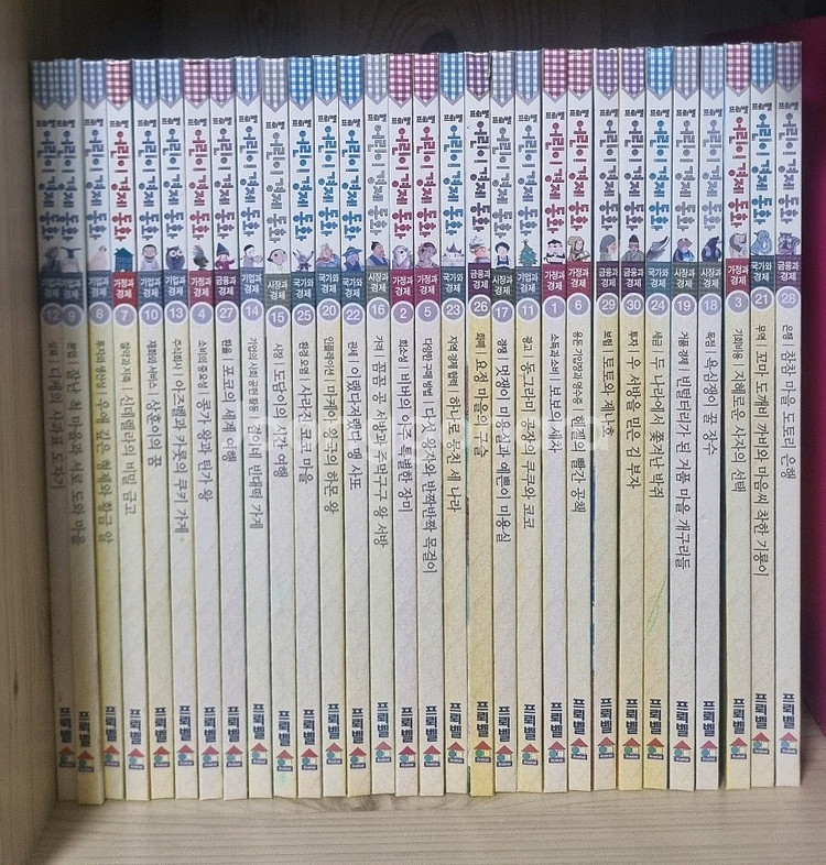 프뢰벨 어린이 경제동화--0